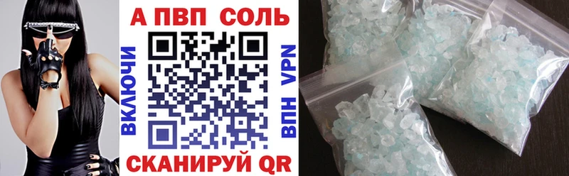 Купить закладки  Минусинск  A-PVP СК 