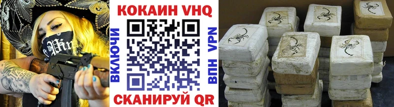 Кокаин Колумбийский  Купить где  Минусинск 