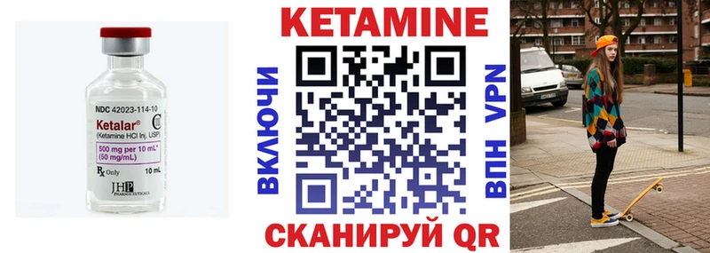 КЕТАМИН VHQ Купить где Минусинск