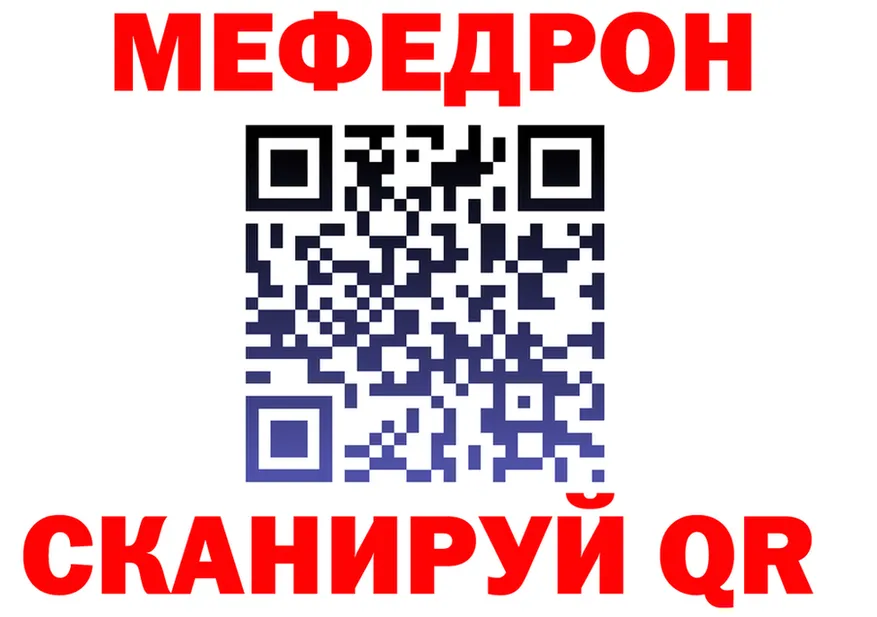 МЕФ 4 MMC ссылка darknet MEGA Минусинск